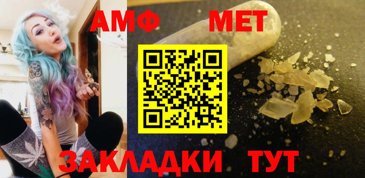 Amphetamine 98% Воронеж