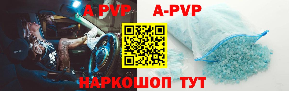 Alfa_PVP мука Воронеж