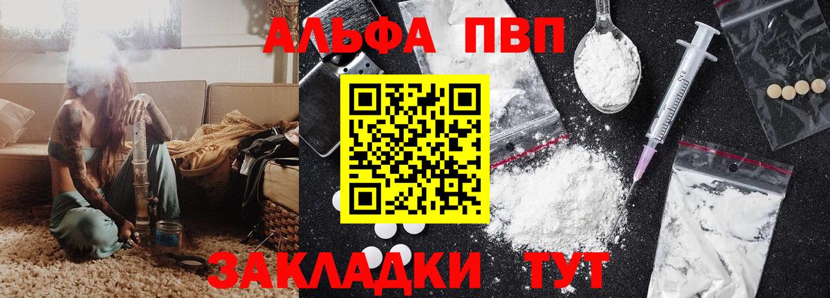 A PVP СК  Вход с VPN  A PVP  Воронеж  А ПВП Crystall  Alfa_PVP крисы CK 