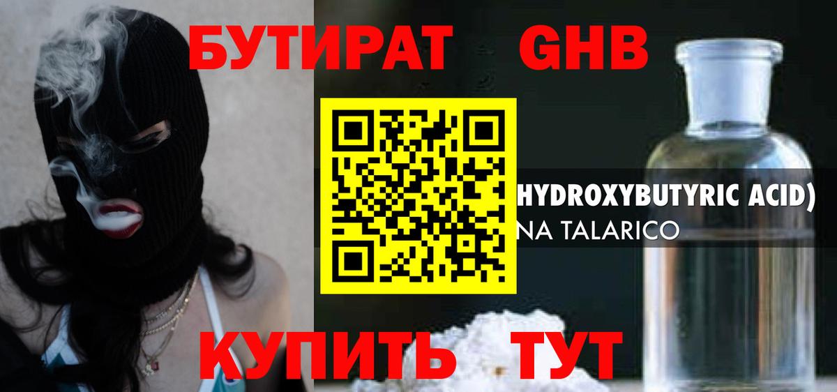 Воронеж  БУТИРАТ оксана  Вход с VPN 