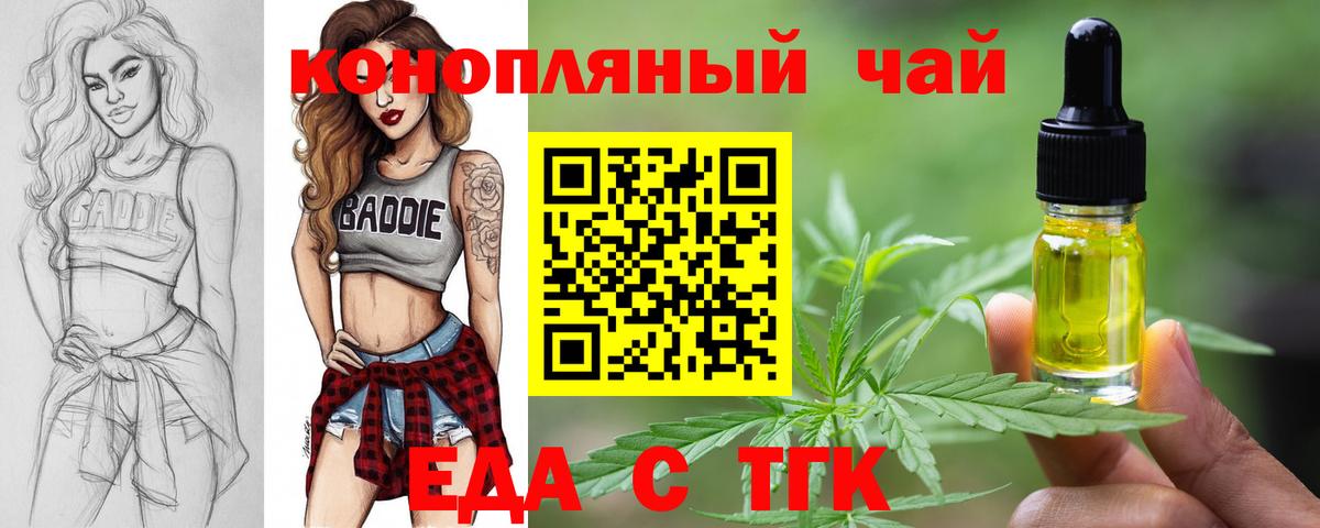 Воронеж  Еда ТГК марихуана  Вход с VPN 