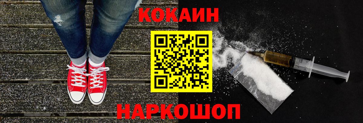 КОКАИН VHQ  КОКАИН VHQ  Вход с VPN  Воронеж 
