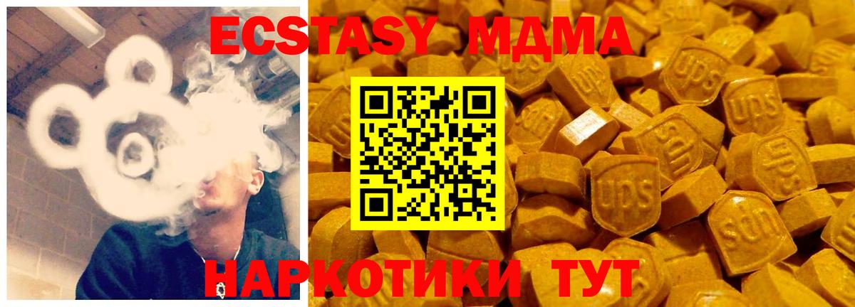 Ecstasy Philipp Plein  Ecstasy XTC  Воронеж  цены наркотик  мега ONION  Вход с VPN 