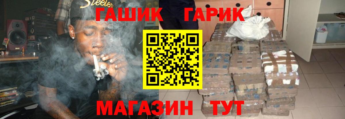ГАШ  Гашиш 40% ТГК  Вход с VPN  Воронеж 