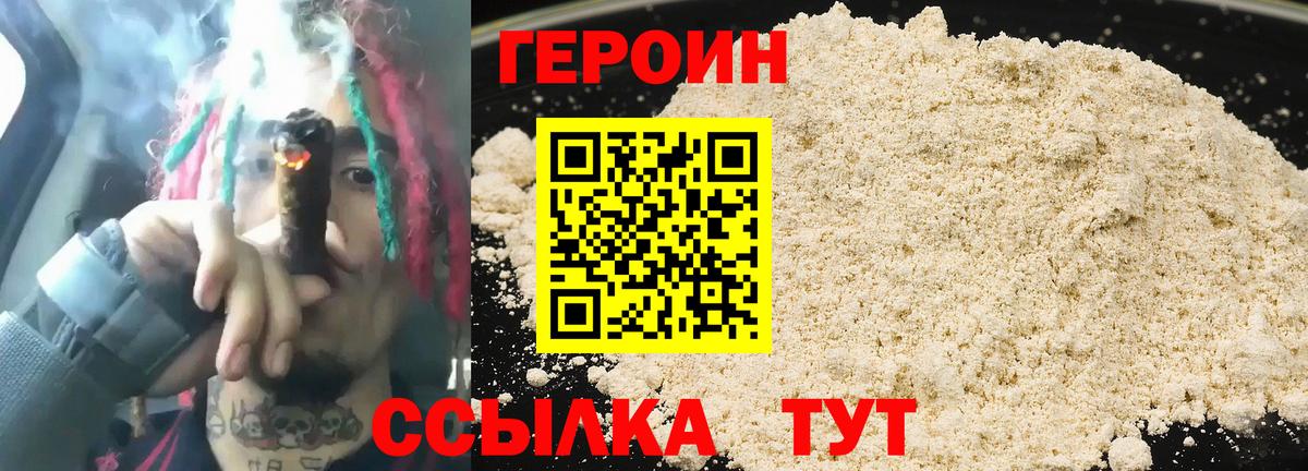 Воронеж  ГЕРОИН гречка  ГЕРОИН  Вход с VPN 