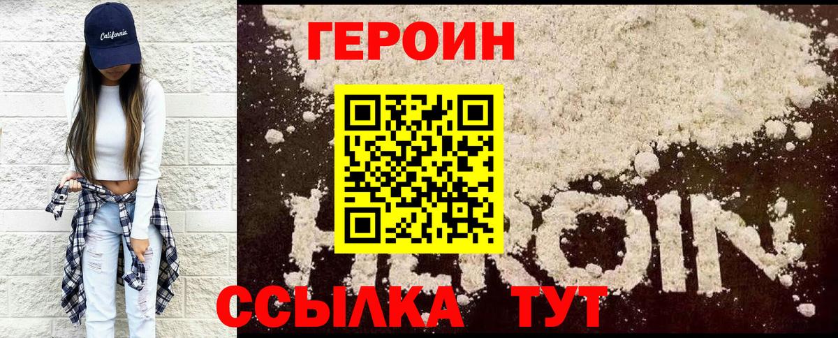 ГЕРОИН афганец Воронеж