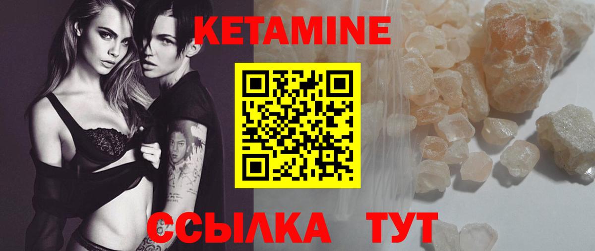 КЕТАМИН ketamine Воронеж