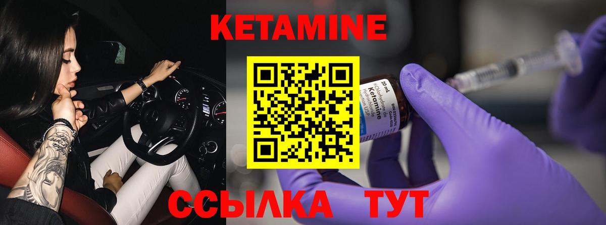 Воронеж  КЕТАМИН ketamine  Вход с VPN 