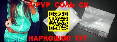 ALPHA-PVP Кунгур