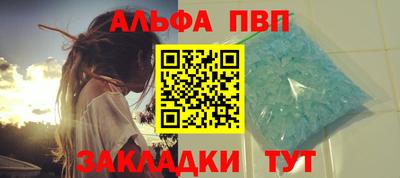 ALPHA-PVP Кунгур