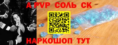 ALPHA-PVP Кунгур