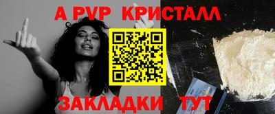 ALPHA-PVP Кунгур