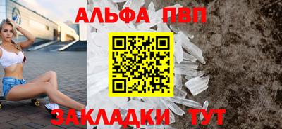 ALPHA-PVP Кунгур