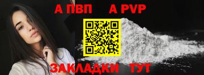 ALPHA-PVP Кунгур