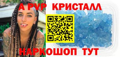 ALPHA-PVP Кунгур