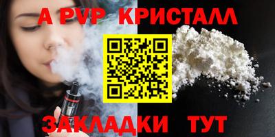 ALPHA-PVP Кунгур