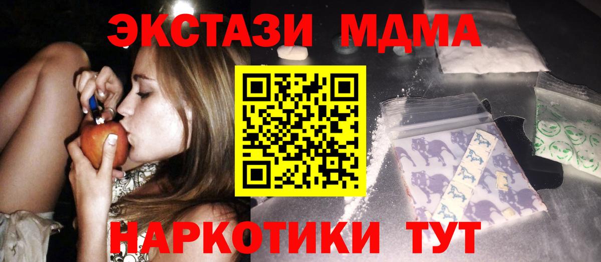 МДМА кристаллы  МДМА  MDMA кристаллы  Воронеж  Вход с VPN 