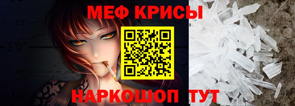 Меф  Мефедрон mephedrone  закладки  Воронеж  Вход с VPN 