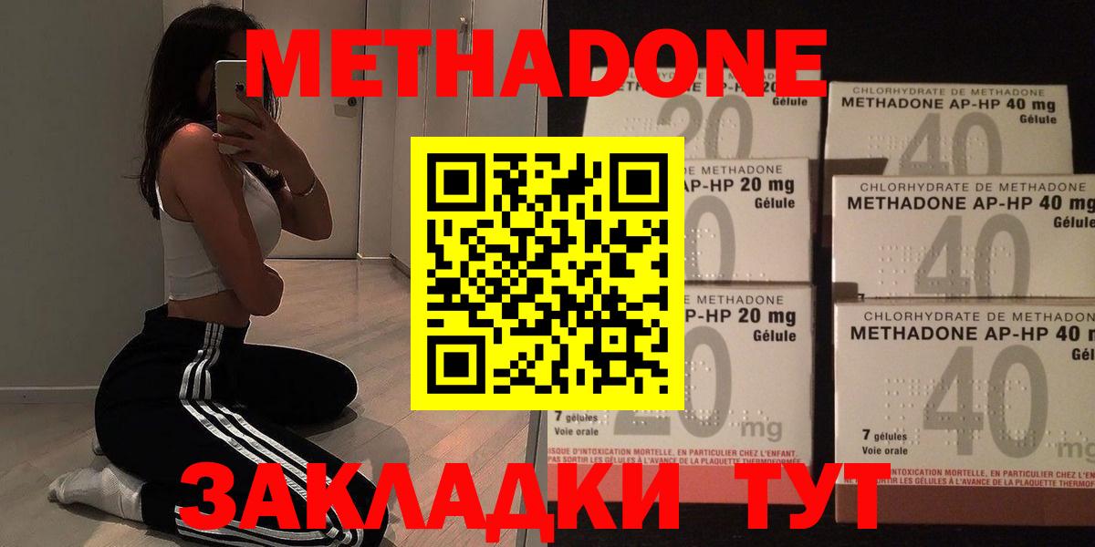 МЕТАДОН VHQ Воронеж