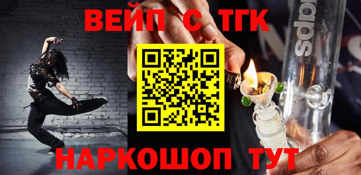 Дистиллят ТГК Wax  Вход с VPN  ТГК вейп  Воронеж 