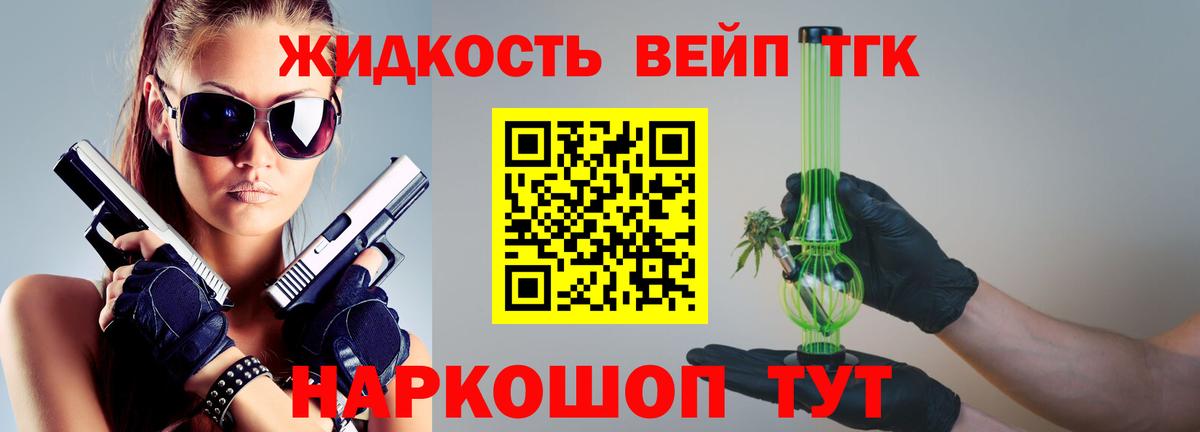 Дистиллят ТГК концентрат Воронеж