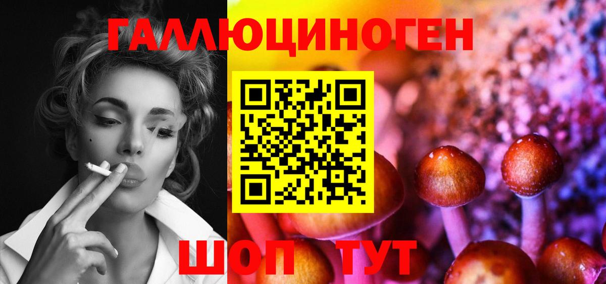 Галлюциногенные грибы Magic Shrooms Воронеж